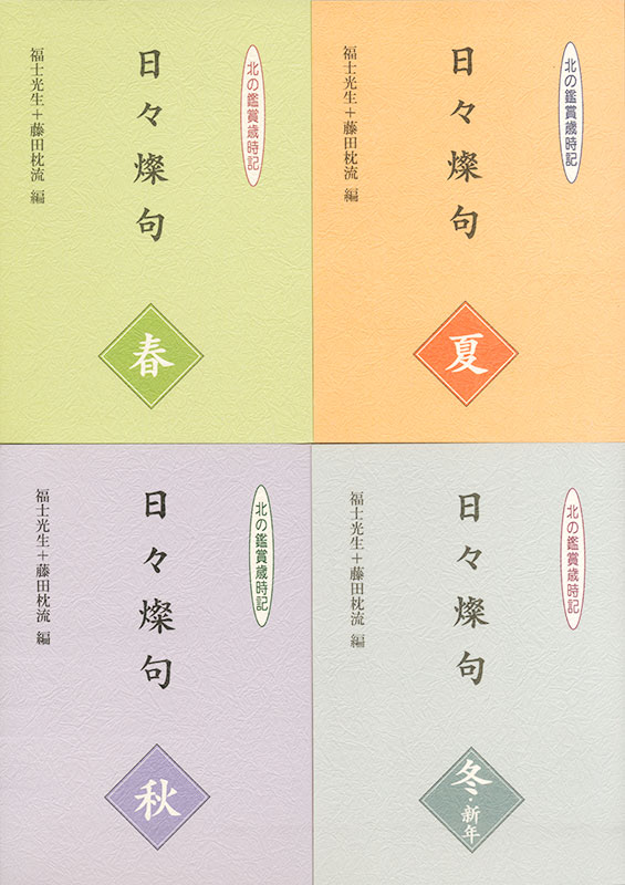 詩歌 | 北方新社